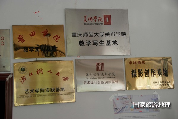 　　9月13日，婺源縣秋口鎮(zhèn)李坑村“小橋、流水、人家”創(chuàng)作寫生基地的一家農(nóng)家樂掛滿了與美術(shù)和攝影學(xué)校聯(lián)姻的牌子。